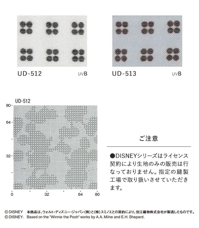 オーダーカーテン スミノエ U Life ユーライフ UD-512~UD-513【掲載品番】SUM-ULIFE25-072