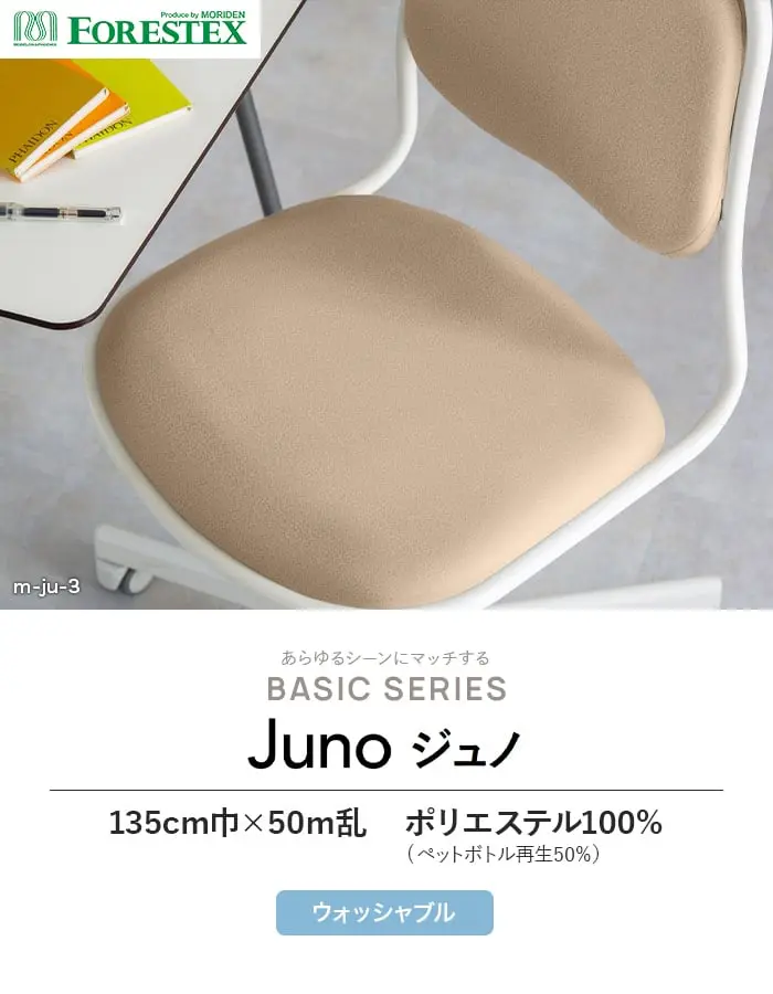 Junoジュノ