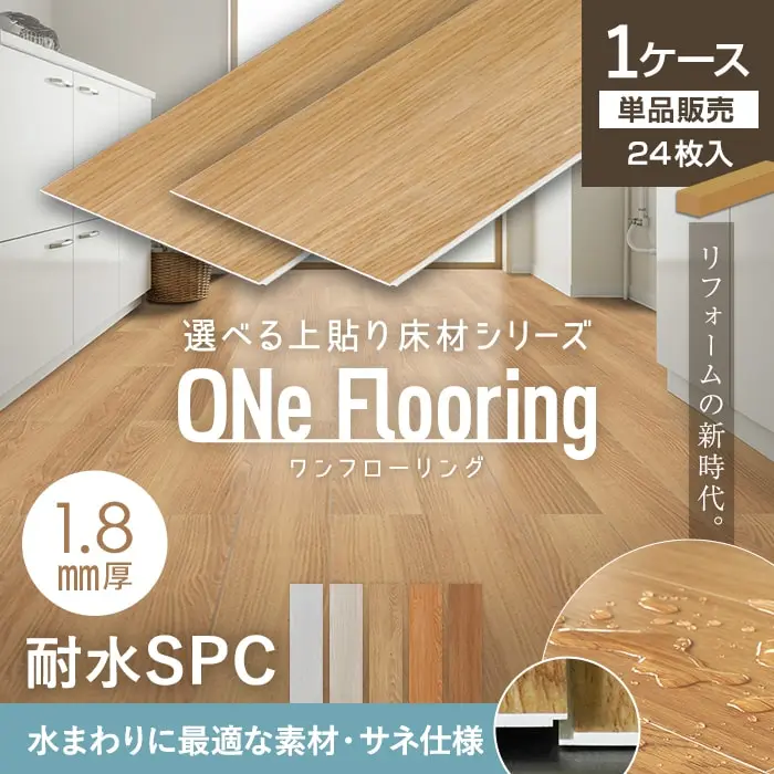 リフォームの新時代。