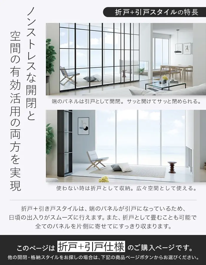ノンストレスな開閉と空間の有効活用の両方を実現