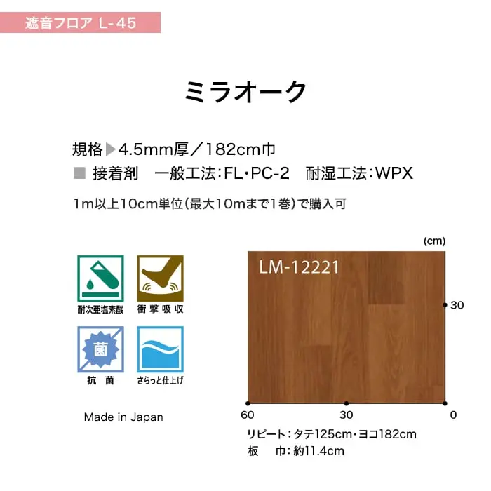ミラオーク