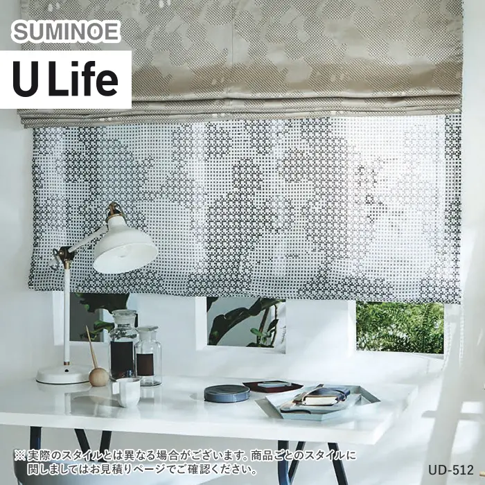 オーダーカーテン スミノエ U Life ユーライフ UD-512~UD-513【掲載品番】SUM-ULIFE25-072