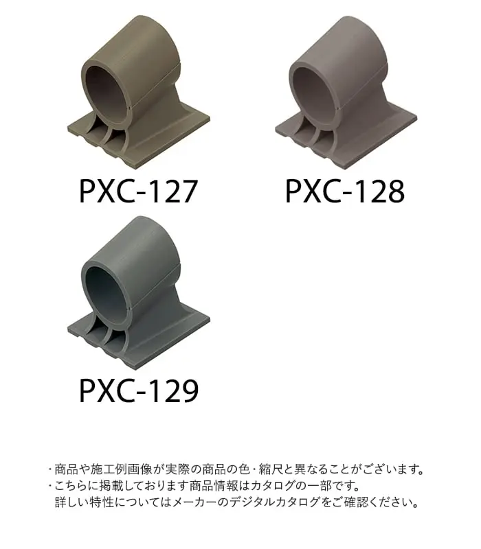 サンゲツ ノンスキッド エアコン排水ホース受け 一般タイプ 1口 20個入り【掲載品番】PXC-121 / PXC-122 / PXC-123 / PXC-124 / PXC-125 / PXC-126 / PXC-127 / PXC-128 / PXC-129