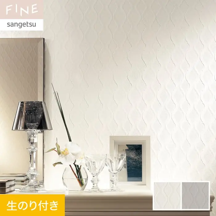 壁紙 のり付き サンゲツ FINE エレガント&クラシック 巾92.5cm FE76799・FE76800【掲載品番】FE76799 / FE76800