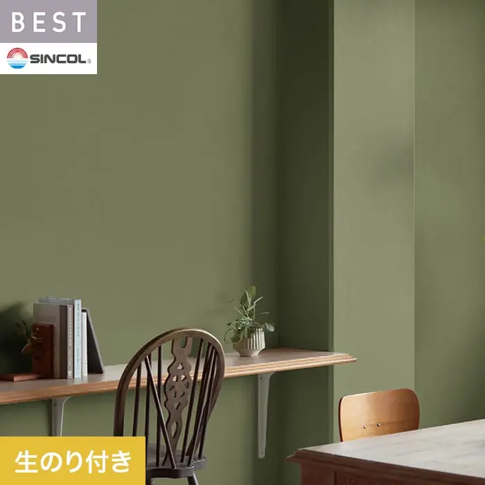 壁紙 のり付き シンコール ベスト 無地調 巾92.5cm BB2319【掲載品番】BB2319