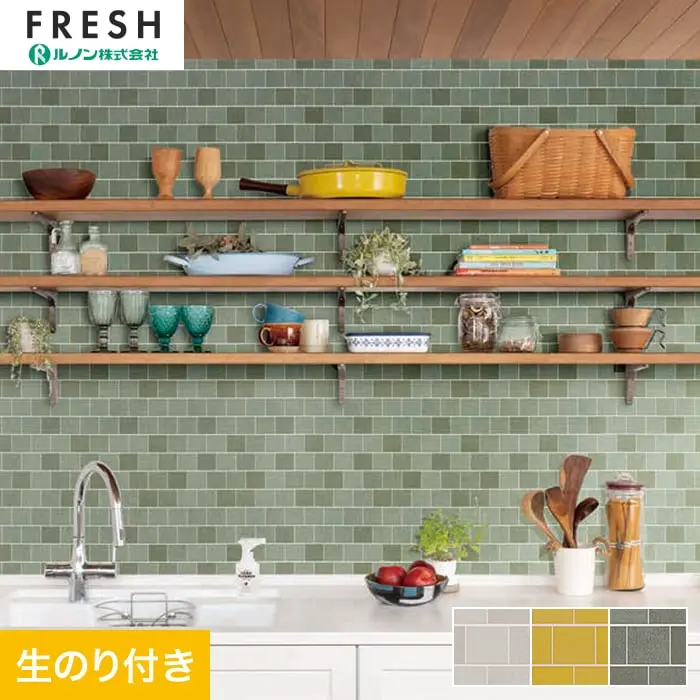 壁紙 のり付き ルノンフレッシュ タイル 巾92cm RF-3122～RF-3124【掲載品番】RF-3122 / RF-3123 / RF-3124