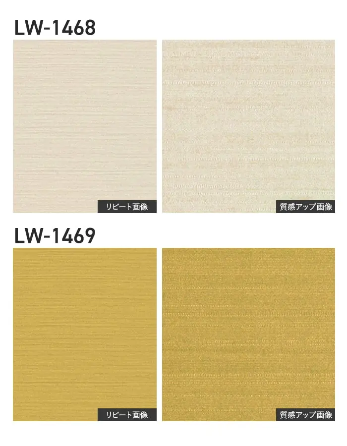 壁紙 のり無し リリカラ WILL スーパー強化+汚れ防止(ペット対応) 巾92cm LW-1466~【掲載品番】LW-1466 / LW-1467 / LW-1468 / LW-1469 / LW-1470 / LW-1471 / LW-1472 / LW-1473 / LW-1474 / LW-1475