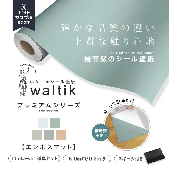 プレミアムシリーズ