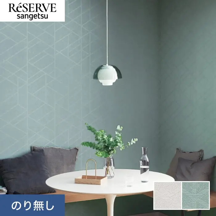 壁紙 のり無し サンゲツ リザーブ パターン 巾92.5cm RE55869・RE55870【掲載品番】RE55869 / RE55870