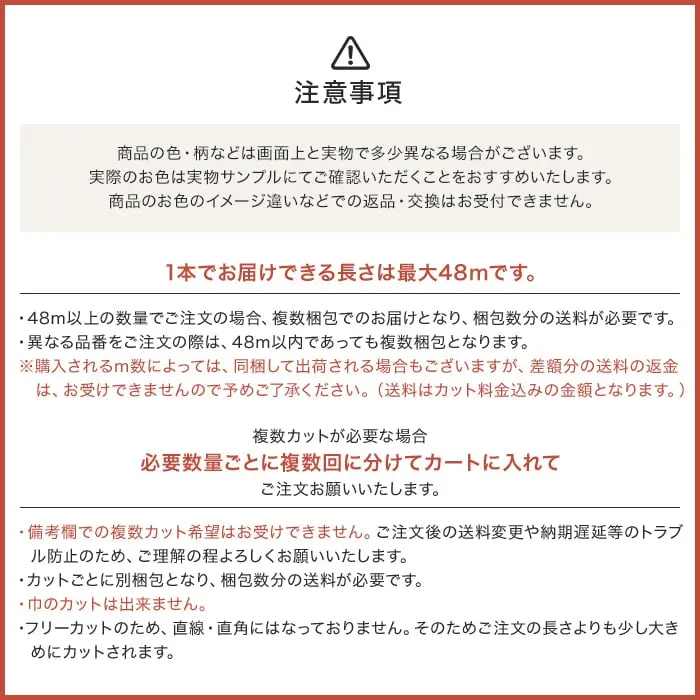 注意事項