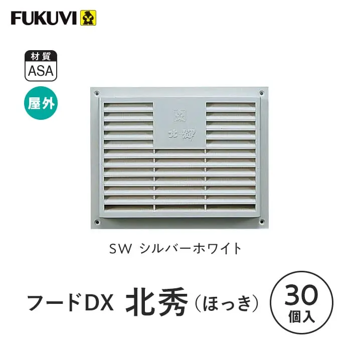 フードDX北秀(ほっき)