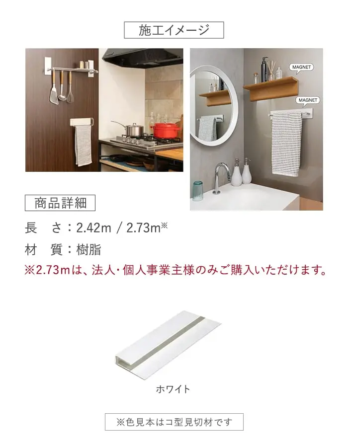 【法人・個人事業主様専用】見切材 樹脂 H型ジョイナー 3.5HG ホワイト 長さ2.42m【掲載品番】BHG-2420W