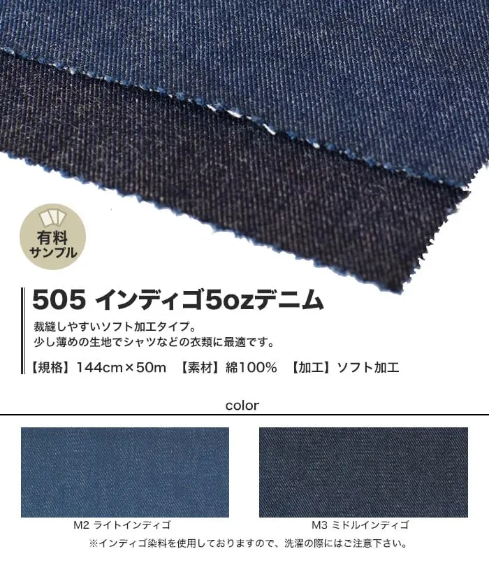 裁縫しやすいソフト加工タイプ。