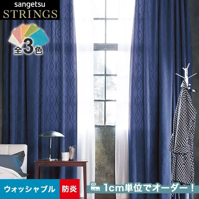 1cm単位でオーダー