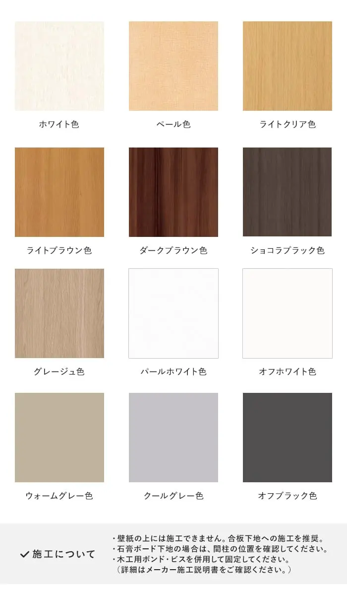 ウッドワン ドレタス ストライプパネル 腰壁パネル(10枚入)【掲載品番】RBP335-WH / RBP335-PL / RBP335-LC / RBP335-LB / RBP335-DK / RBP335-CH / RBP335-GE / RBP335-PW / RBP335-W1 / RBP335-G3 / RBP335-G9 / RBP335-N2