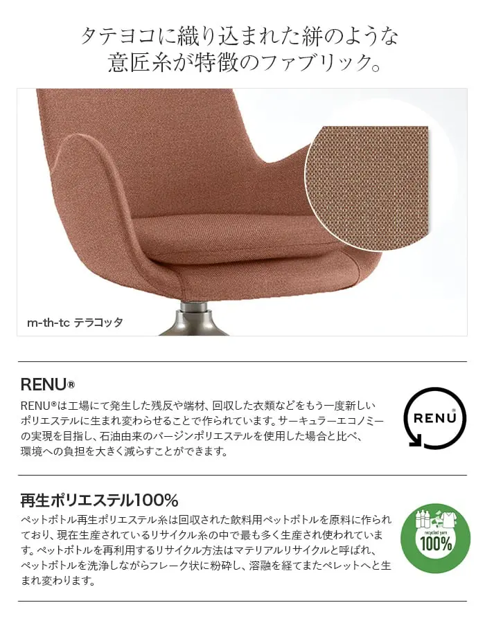 タテヨコに織り込まれた絣のような意匠糸が特徴のファブリック。