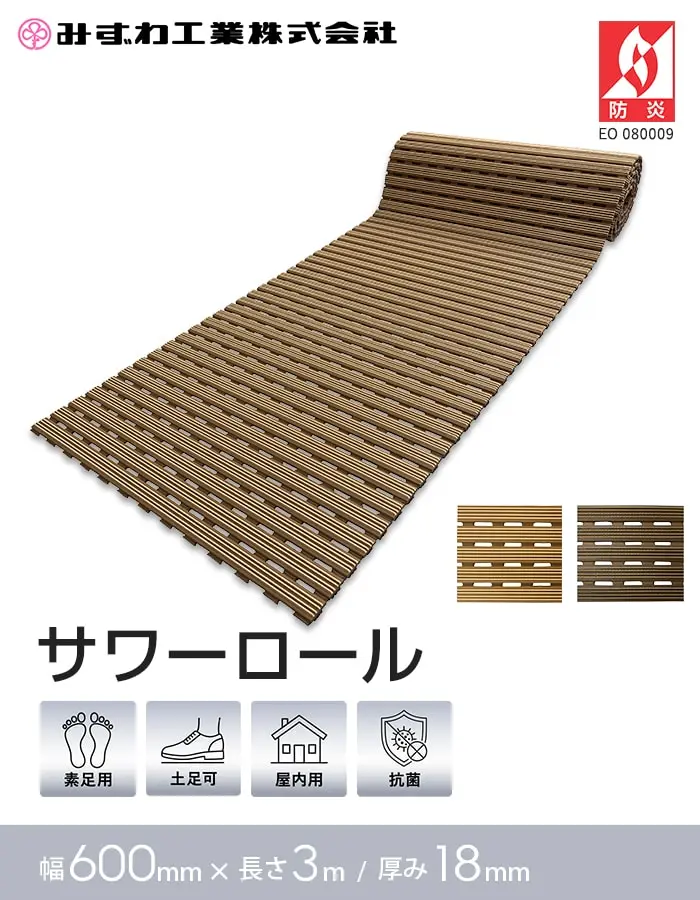 サワーロール