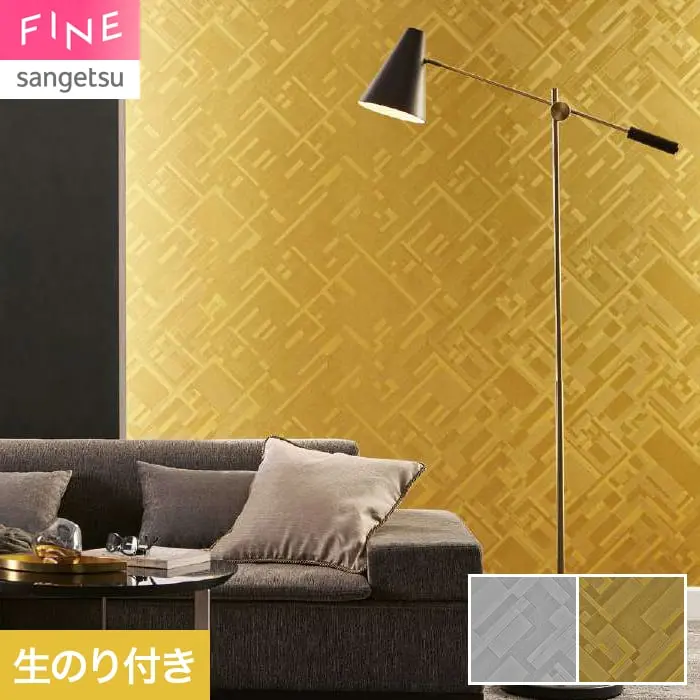 壁紙 のり付き サンゲツ FINE モダン 巾92cm FE78728・FE78729【掲載品番】FE78728 / FE78729