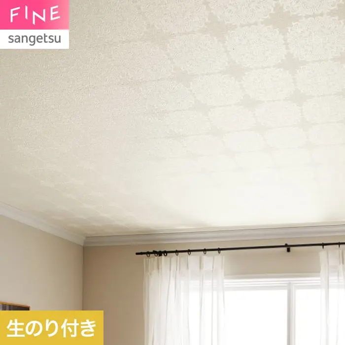 壁紙 のり付き サンゲツ FINE 天井 巾92cm FE78503【掲載品番】FE78503