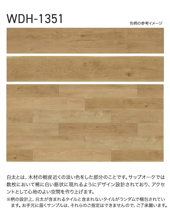 色柄の参考イメージ