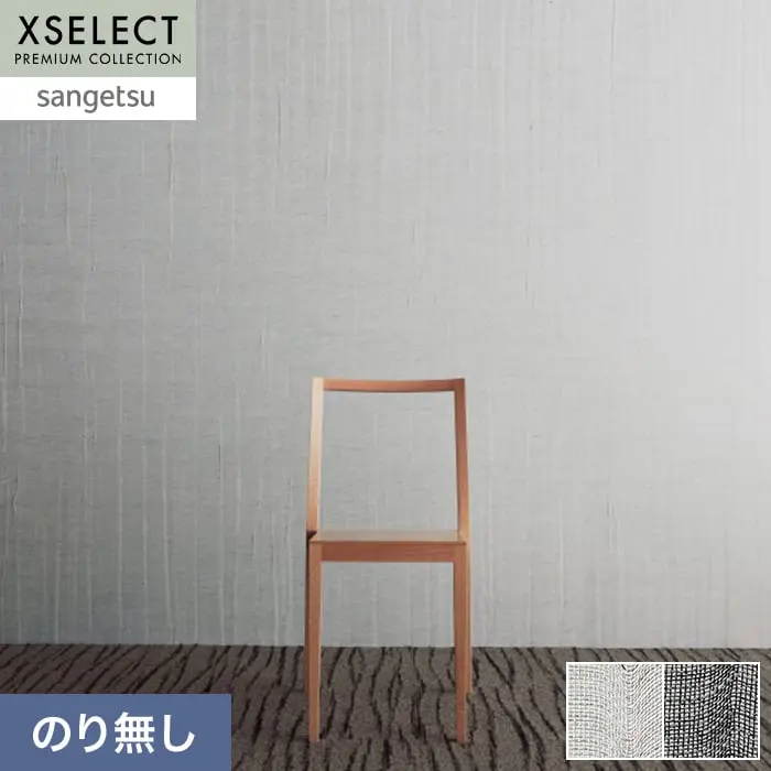 のり無し