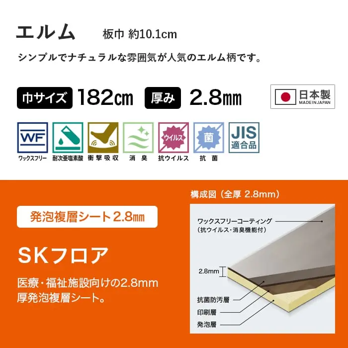 シンプルでナチュラルな雰囲気が人気のエルム柄です。