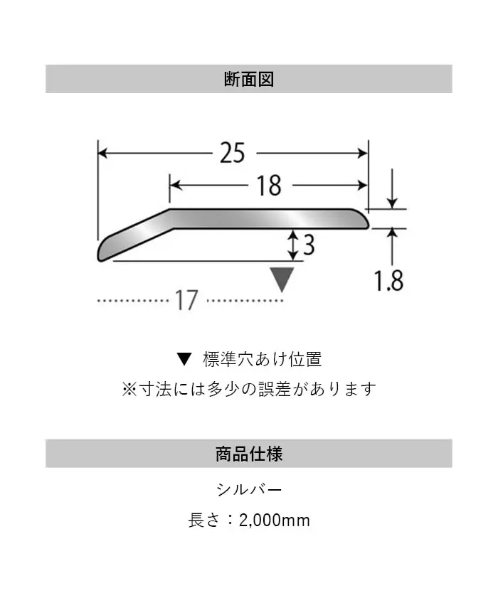 床見切り への字押え アルミ 20-111S-1 穴無(対応厚み:~3mm) 既製サイズ 2m【掲載品番】20-111S12