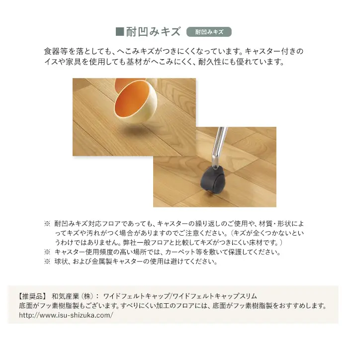 耐凹みキズ