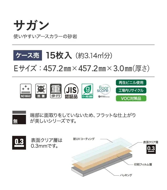 使いやすいアースカラーの砂岩