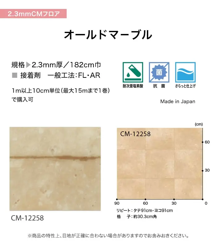 オールドマーブル