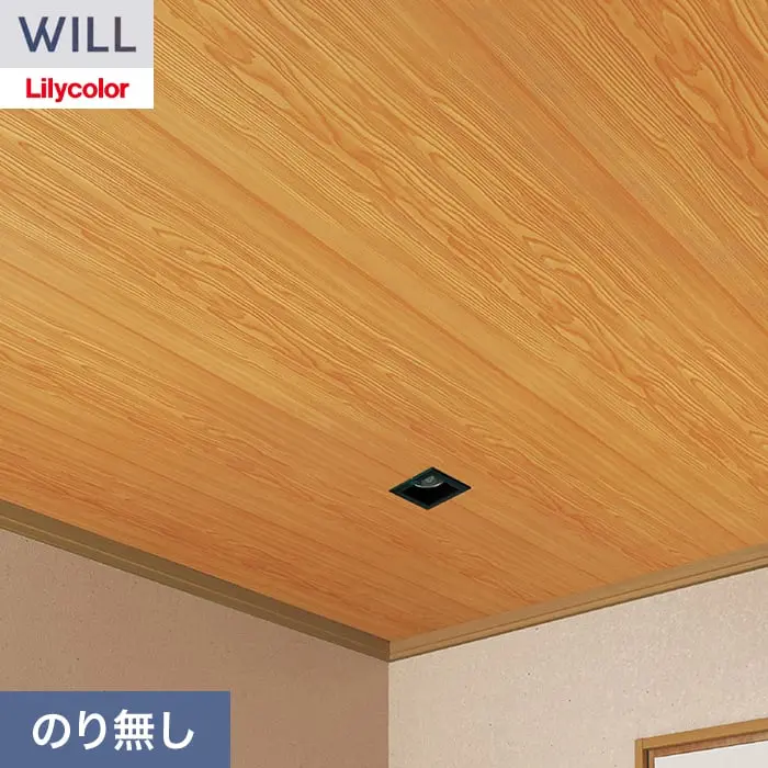 壁紙 のり無し リリカラ WILL ジャパン 巾93cm LW-1628【掲載品番】LW-1628