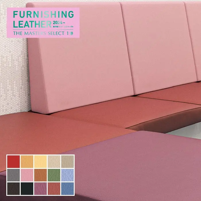 FURNISHING LEATHER