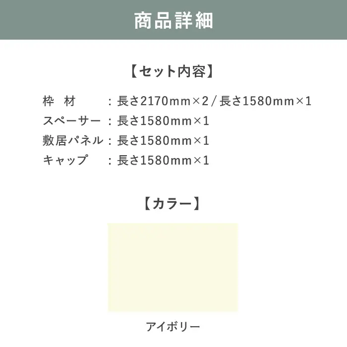 商品詳細