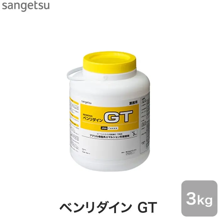 ベンリダイン GT