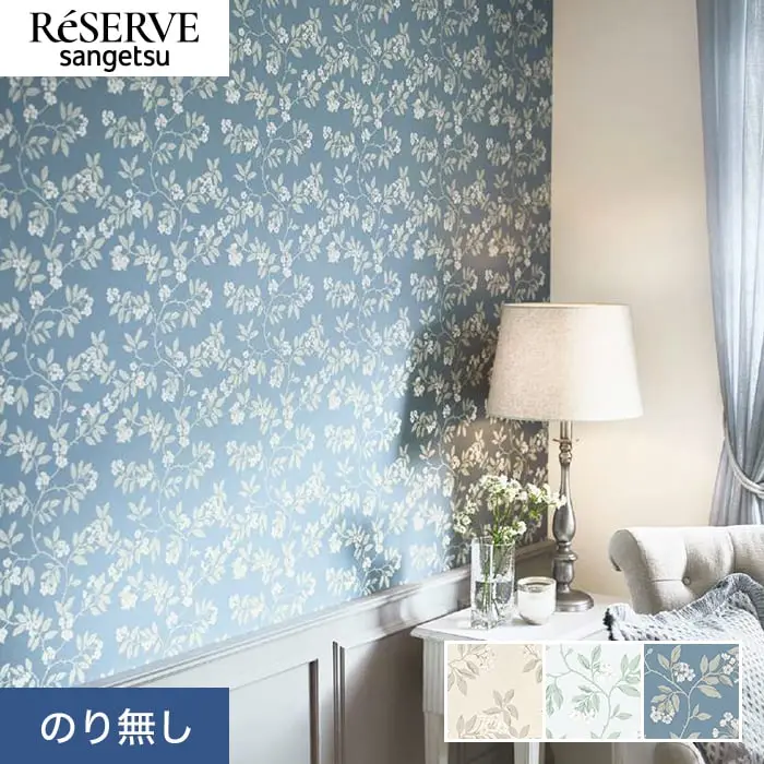 壁紙 のり無し サンゲツ リザーブ EDA Jasnunum 巾92cm【掲載品番】RE55731 / RE55732 / RE55733