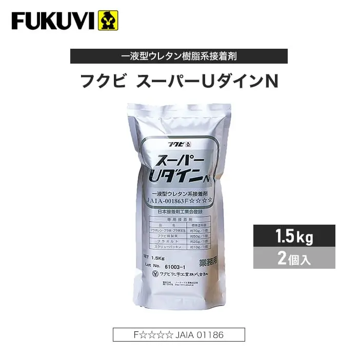 フクビ スーパーUダインN