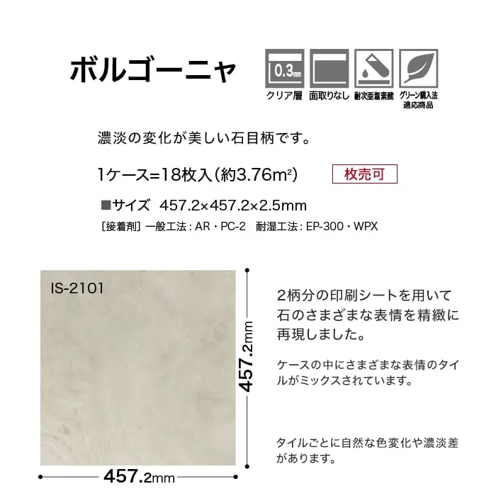 ボルゴーニャ