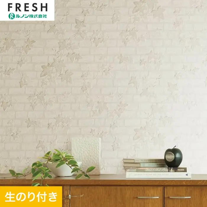 壁紙 のり付き ルノンフレッシュ レンガ 巾92.5cm RF-3118【掲載品番】RF-3118