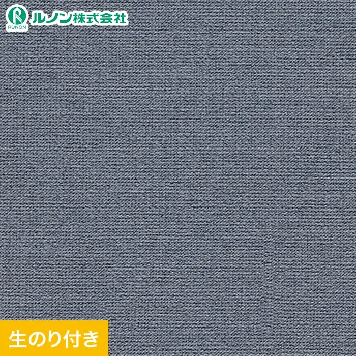 壁紙 のり付き スリット壁紙 (ミミなし) ルノン マークII RM-878(旧RM-671)【掲載品番】RM-878
