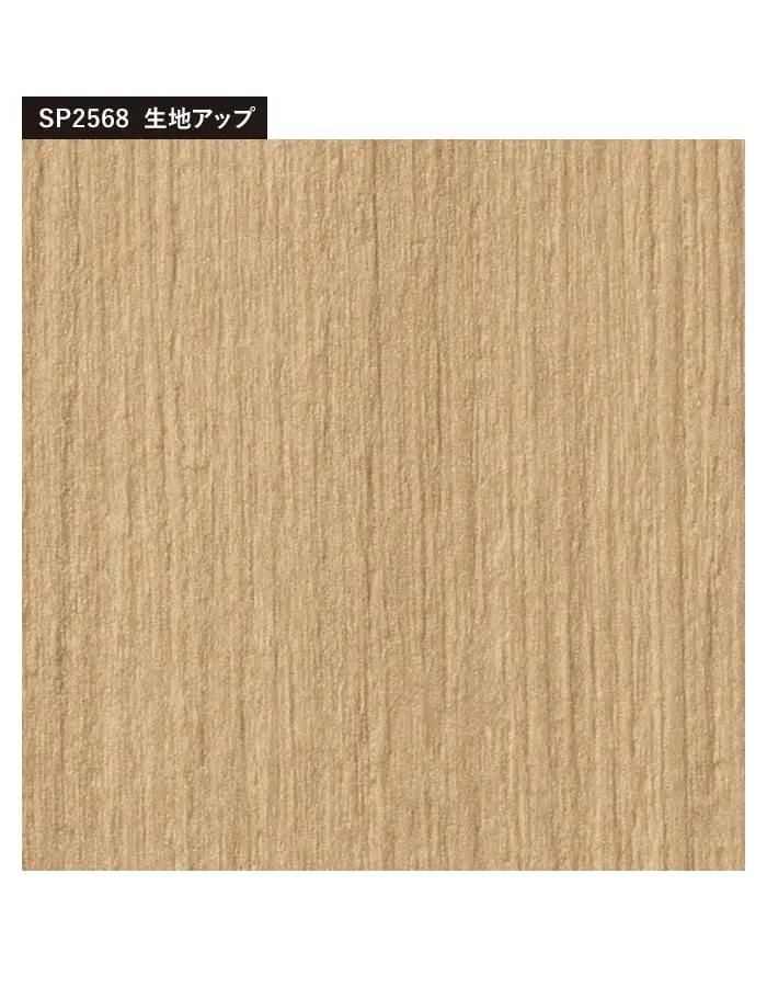 壁紙 のり付き (ミミ付き) サンゲツ SP2568 (旧SP9804)(巾92.5cm)【掲載品番】SP2568