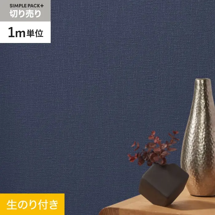 壁紙 のり付き シンプルパックプラス (スリット壁紙90cm巾) 切売り BA7367【掲載品番】BA7367