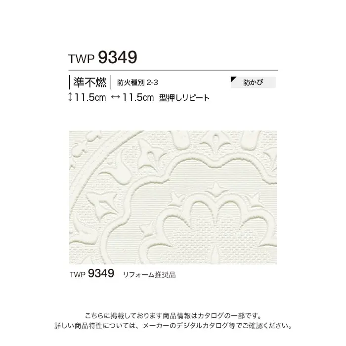 壁紙 のりなし トキワ パインブル 天井 巾92cm TWP9349【掲載品番】TWP9349