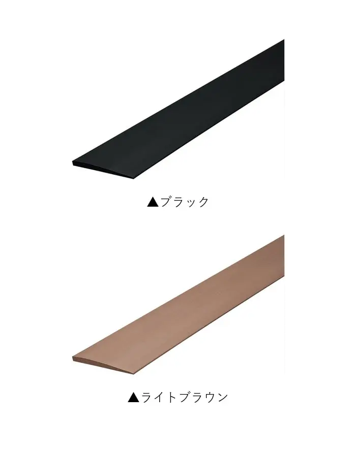 床見切り 樹脂見切り フロアトリム 20-142 (対応厚み:~3.1mm) 既製サイズ 20m巻【掲載品番】20-14214 / 20-14217 / 20-14220 / 20-14223
