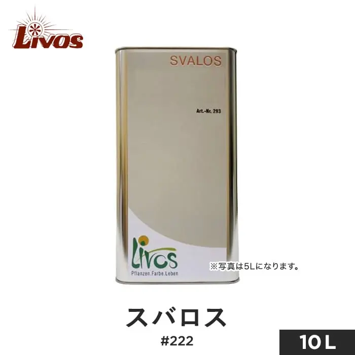 スバロス