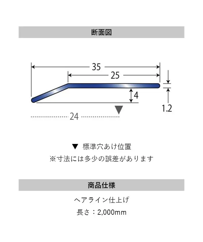 床見切り への字押え ステンレス 20-102B-2 (対応厚み:~4mm) 既製サイズ 2m【掲載品番】20-102B22