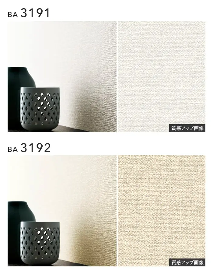 壁紙 のり付き シンプルパックプラス (スリット壁紙90cm巾) 切売り BA3191~【掲載品番】KS-RBA3191 / KS-RBA3192 / KS-RBA3193 / KS-RBA3194 / KS-RBA3195 / KS-RBA3196