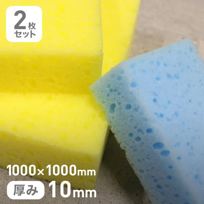 1000×1000mm厚み10mm