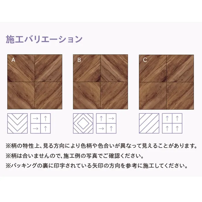 施工バリエーション