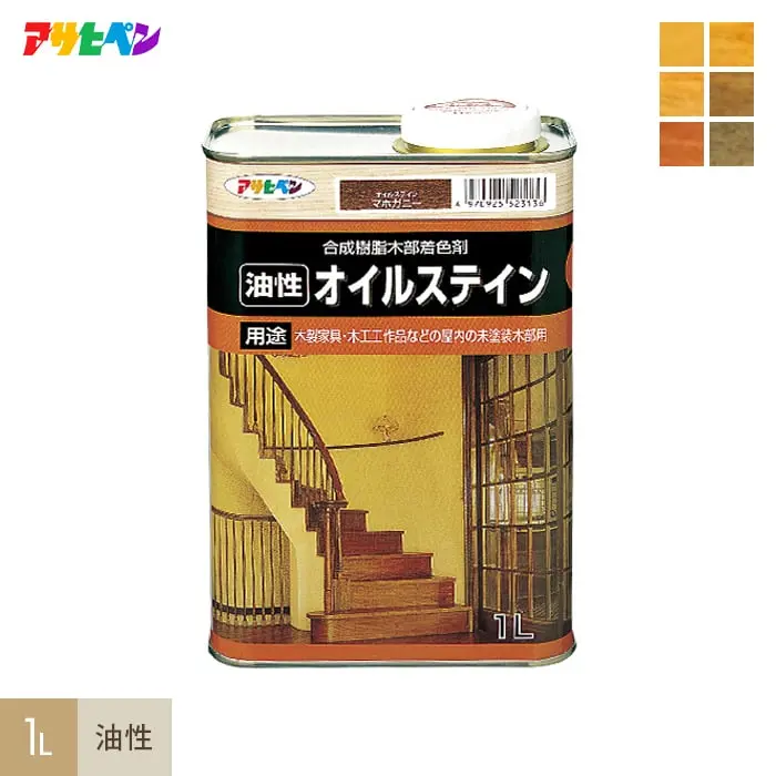 アサヒペン オイルステイン 1L【掲載品番】AP-TNI0012-2A / AP-TNI0012-2B / AP-TNI0012-2C / AP-TNI0012-2D / AP-TNI0012-2E / AP-TNI0012-2F