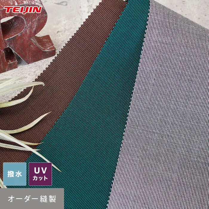 撥水、UVカット、オーダー縫製
